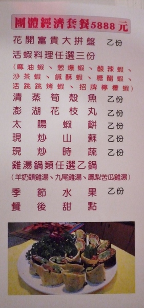 活跳跳活蝦餐廳：活跳跳活蝦餐廳-