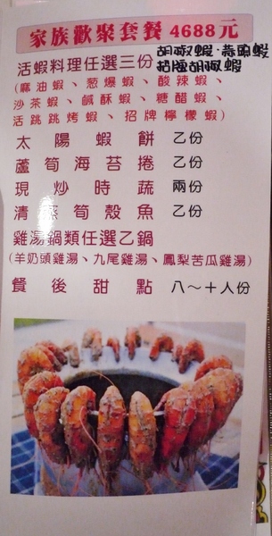 活跳跳活蝦餐廳：活跳跳活蝦餐廳-