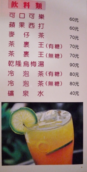 活跳跳活蝦餐廳：活跳跳活蝦餐廳-