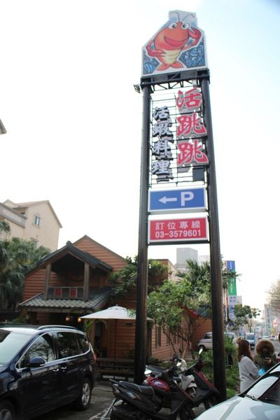 1060401-活跳跳活蝦-01