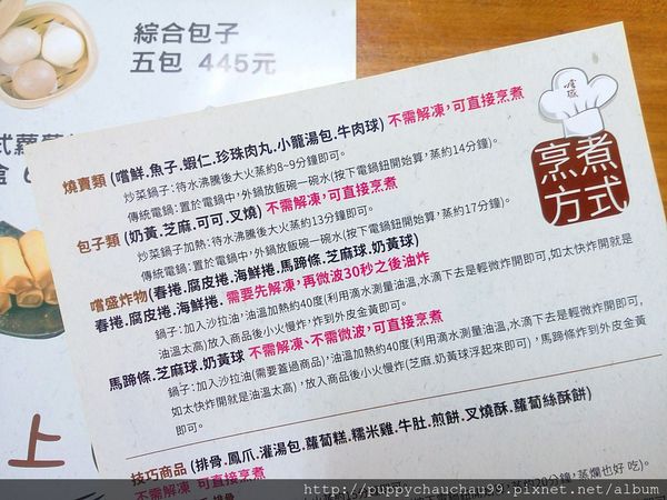 【宅配美食：嚐盛手工港式點心】(5).jpg