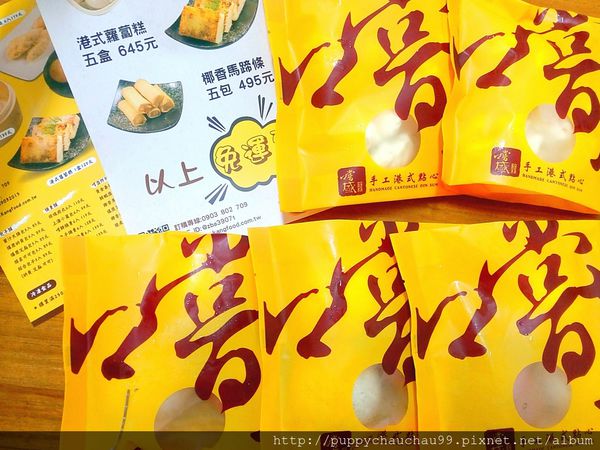 【宅配美食：嚐盛手工港式點心】(1).jpg