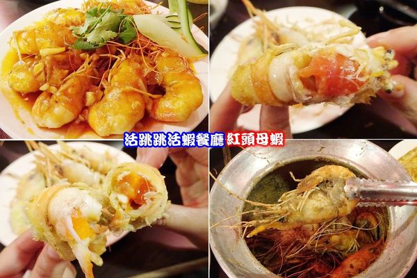 活跳跳泰國蝦.jpg