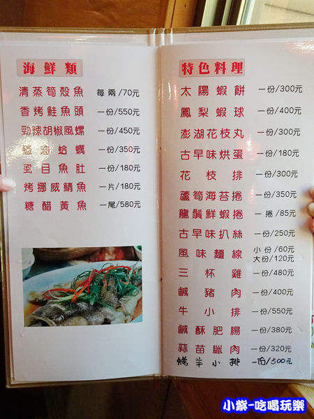 海鮮、特色料理13.jpg