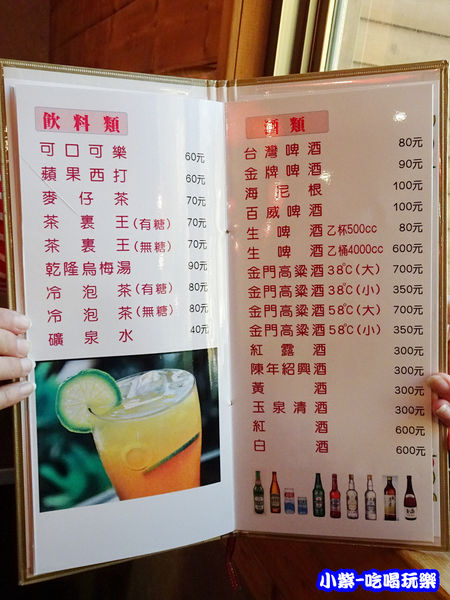 飲料、酒17.jpg