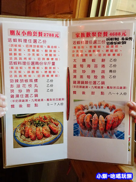 5-10菜單1.jpg