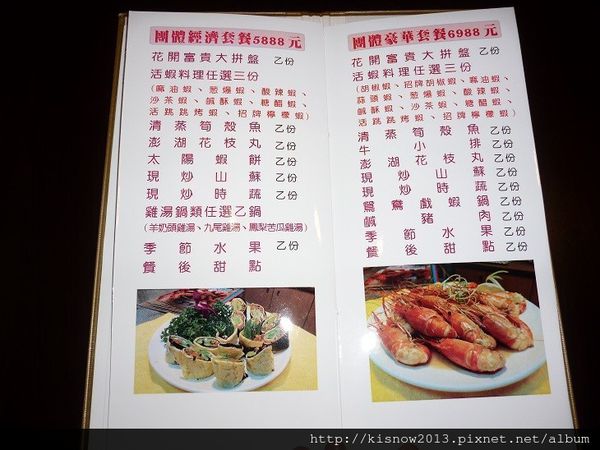 活蝦23-菜單.JPG