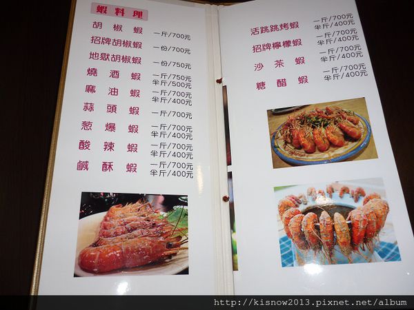活蝦19-菜單.JPG