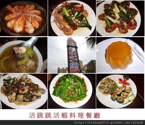 活蝦27-蒜頭蝦 (2).JPG