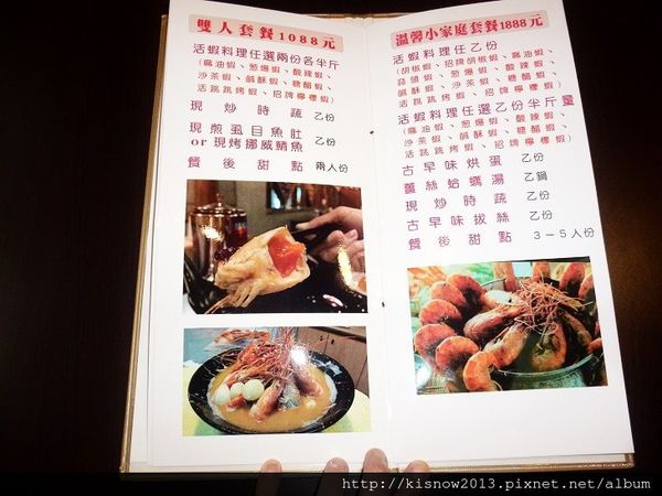 活蝦21-菜單.JPG