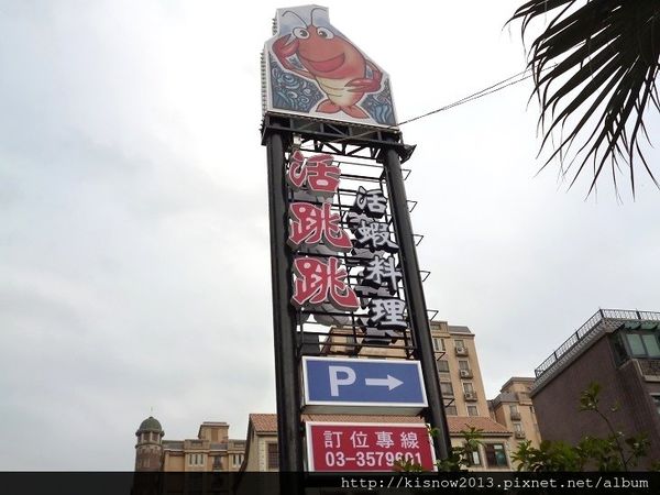 活蝦1-門面招牌.JPG