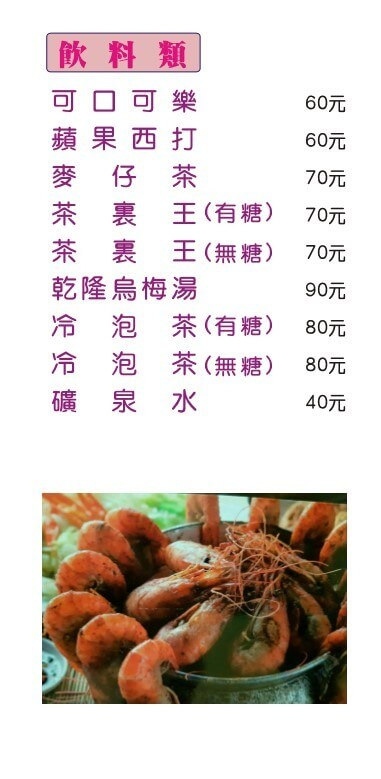 桃園市【活跳跳活蝦餐廳】