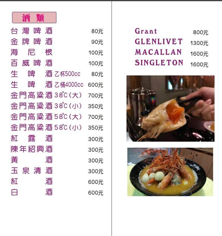 桃園市【活跳跳活蝦餐廳】