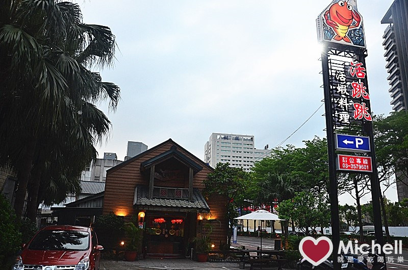 桃園市【活跳跳活蝦餐廳】