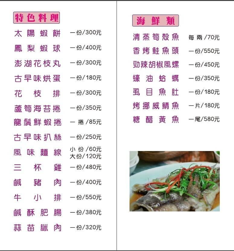 桃園市【活跳跳活蝦餐廳】