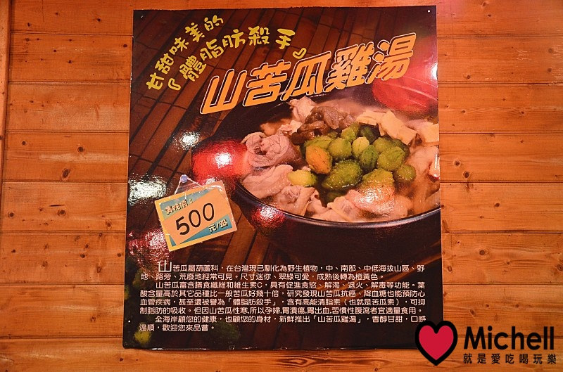 桃園市【活跳跳活蝦餐廳】