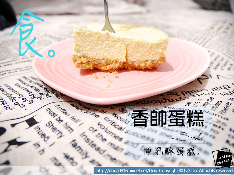 重乳酪蛋糕-1