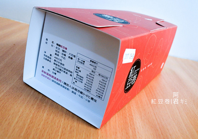 香帥蛋糕芋泥推筒蛋糕_紅豆卷_芋泥蛋糕_阿君君-17-6254