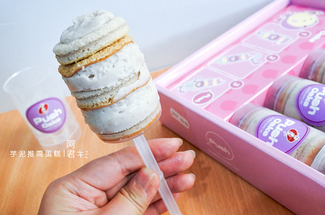 香帥蛋糕芋泥推筒蛋糕_紅豆卷_芋泥蛋糕_阿君君-13-6239