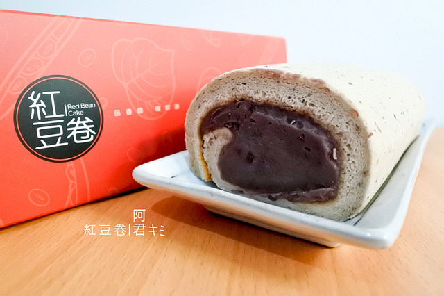 香帥蛋糕芋泥推筒蛋糕_紅豆卷_芋泥蛋糕_阿君君-19-6261