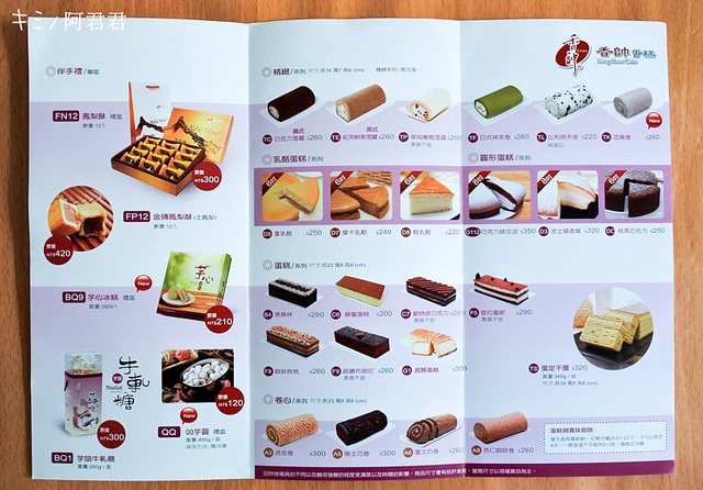 香帥蛋糕芋泥推筒蛋糕_紅豆卷_芋泥蛋糕_阿君君-04-6215