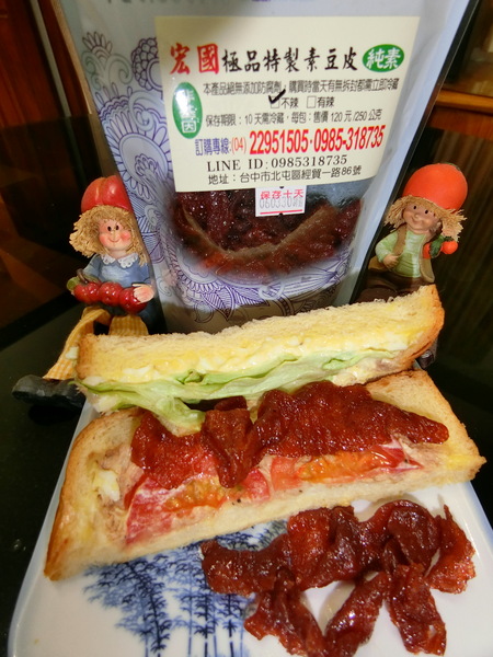 宏國-極品特製豆干：【宅配．宏國極品特製豆乾】♥愛體驗♥ 手工炒豆乾、素肉乾組合，無人工添加物的健康零食，偶而也來素素看《素食可》