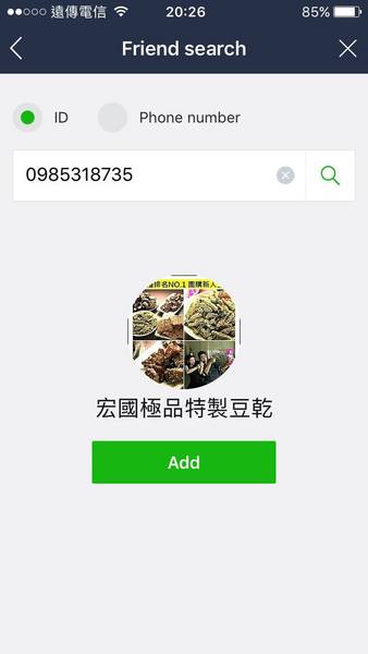 宏國-極品特製豆干：【宅配．宏國極品特製豆乾】♥愛體驗♥ 手工炒豆乾、素肉乾組合，無人工添加物的健康零食，偶而也來素素看《素食可》