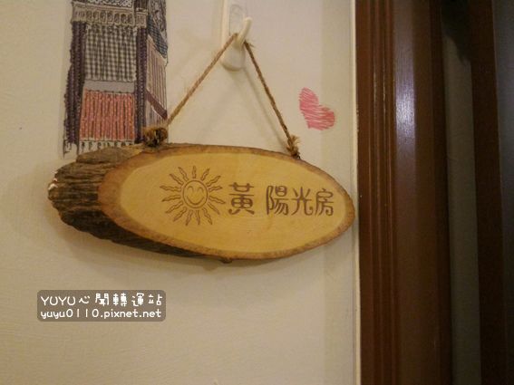 晴陽光民宿43
