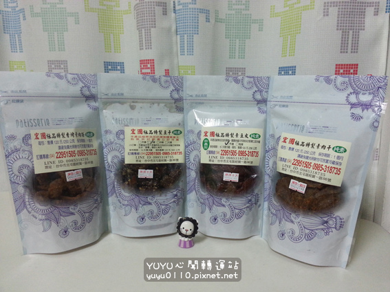 宏國極品素食零食系列1