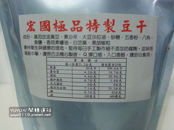 宏國極品素食零食系列4