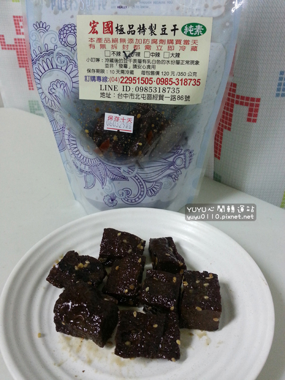 宏國極品素食零食系列12