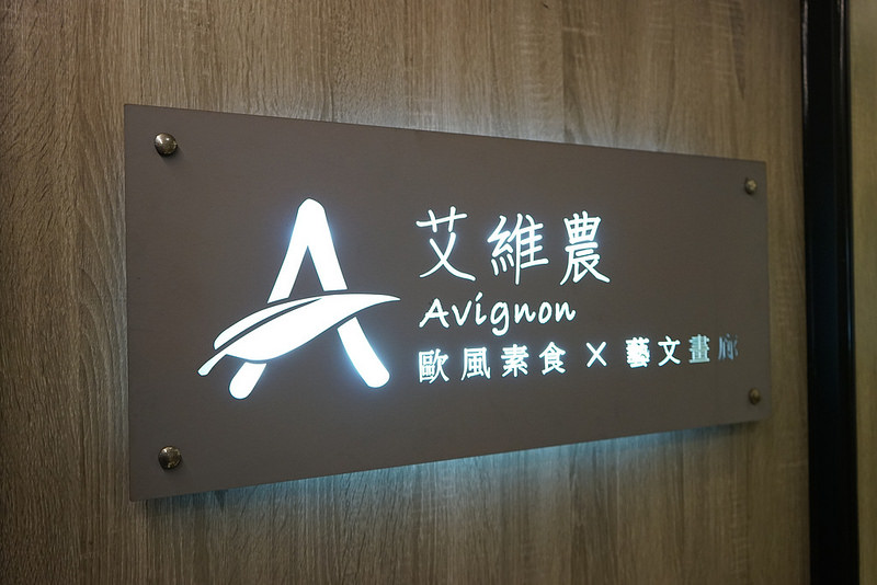 20170521_艾維儂 (72)