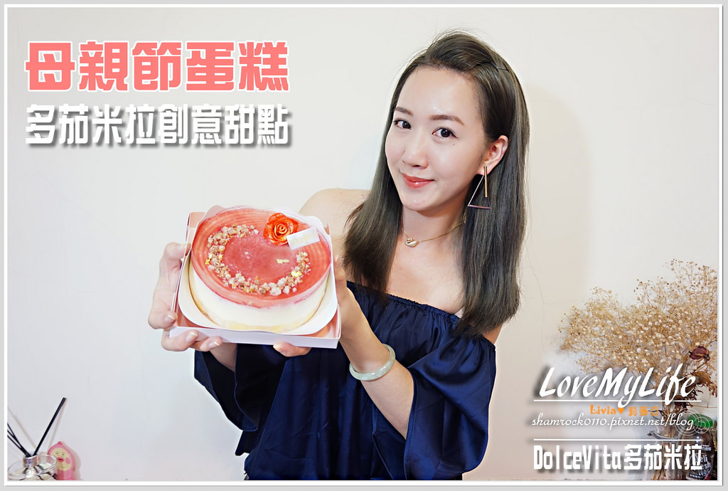【多茄米拉】創意甜點-01