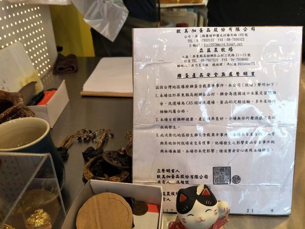 叫我小虎媽【食】【台北士林】好吃的下午茶@胖貢貢古早味蛋糕6