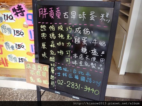胖貢貢4-店外招牌.JPG