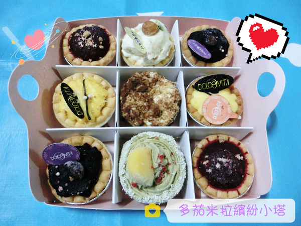 DolceVita多茄米拉創意甜點：【宅配甜點】DolceVita多茄米拉創意甜點 / 母親節蛋糕/米拉繽紛塔9入繽紛禮盒