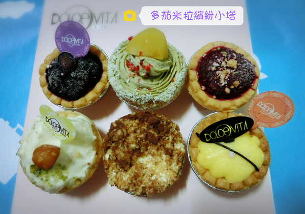 DolceVita多茄米拉創意甜點：【宅配甜點】DolceVita多茄米拉創意甜點 / 母親節蛋糕/米拉繽紛塔9入繽紛禮盒