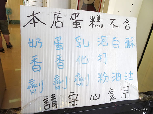 胖貢貢古早味蛋糕 (15)24.jpg