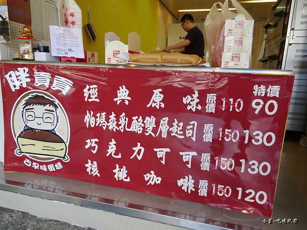 胖貢貢古早味蛋糕 (13)22.jpg