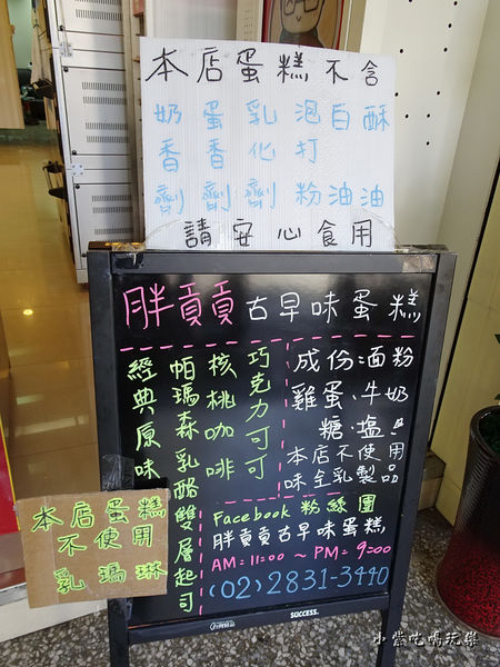 胖貢貢古早味蛋糕 (6)2.jpg