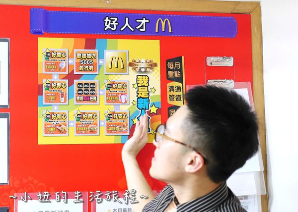 麥當勞打工   1站式職場體驗 工作福利P1230288.jpg