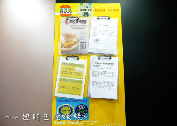 麥當勞打工   1站式職場體驗 工作福利P1230274.jpg