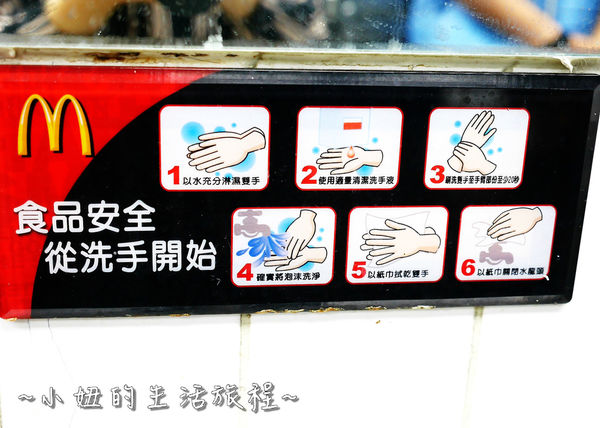 麥當勞打工   1站式職場體驗 工作福利P1230282.jpg