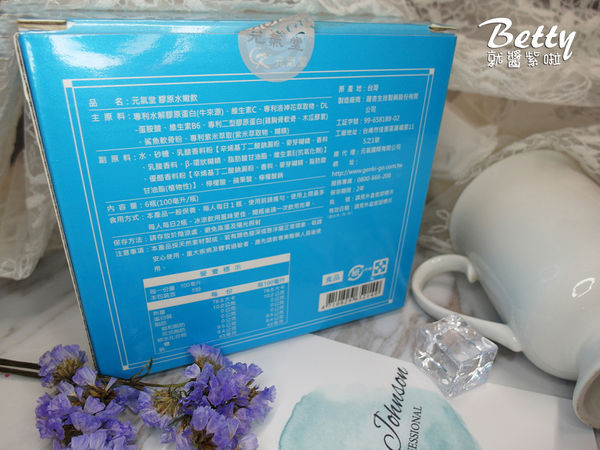 【元氣堂】膠原水嫩飲 (7).jpg