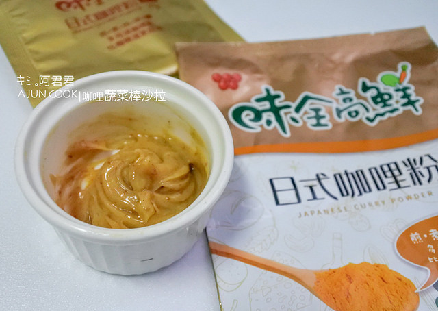 味全高鮮日式咖哩粉_咖哩炒米粉_咖哩雞肉串_咖哩蔬菜棒_阿君君-29-7113