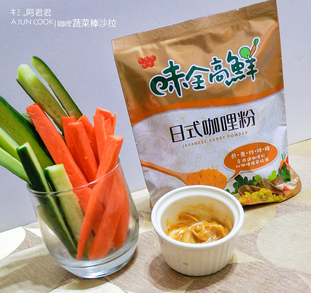 味全高鮮日式咖哩粉_咖哩炒米粉_咖哩雞肉串_咖哩蔬菜棒_阿君君-31-7146