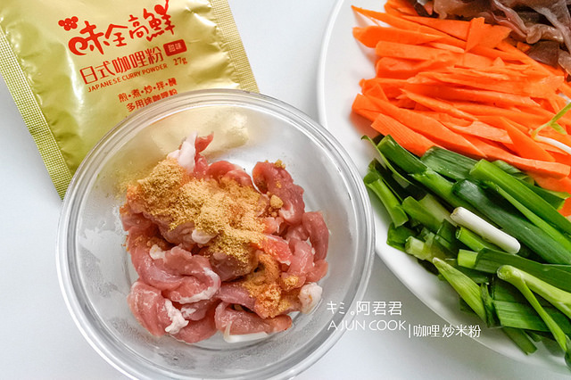 味全高鮮日式咖哩粉_咖哩炒米粉_咖哩雞肉串_咖哩蔬菜棒_阿君君-19-7069