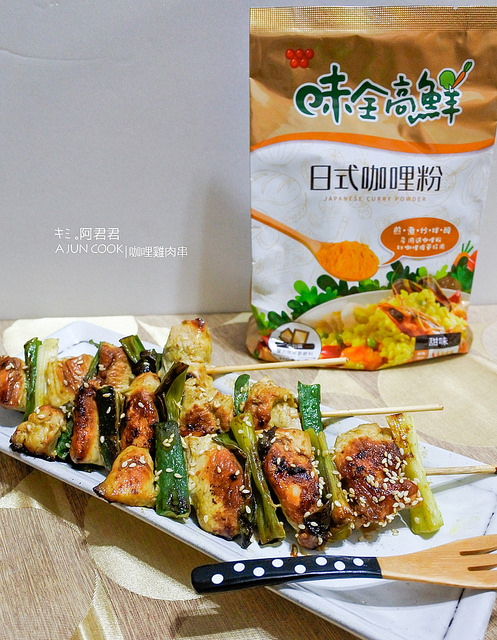 味全高鮮日式咖哩粉_咖哩炒米粉_咖哩雞肉串_咖哩蔬菜棒_阿君君-33-7132