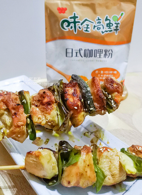 味全高鮮日式咖哩粉_咖哩炒米粉_咖哩雞肉串_咖哩蔬菜棒_阿君君-34-7139