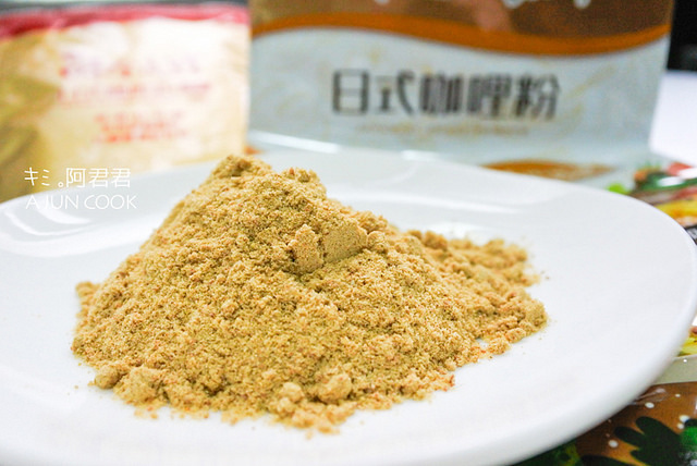 味全高鮮日式咖哩粉_咖哩炒米粉_咖哩雞肉串_咖哩蔬菜棒_阿君君-12-7035